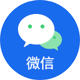 微信客服